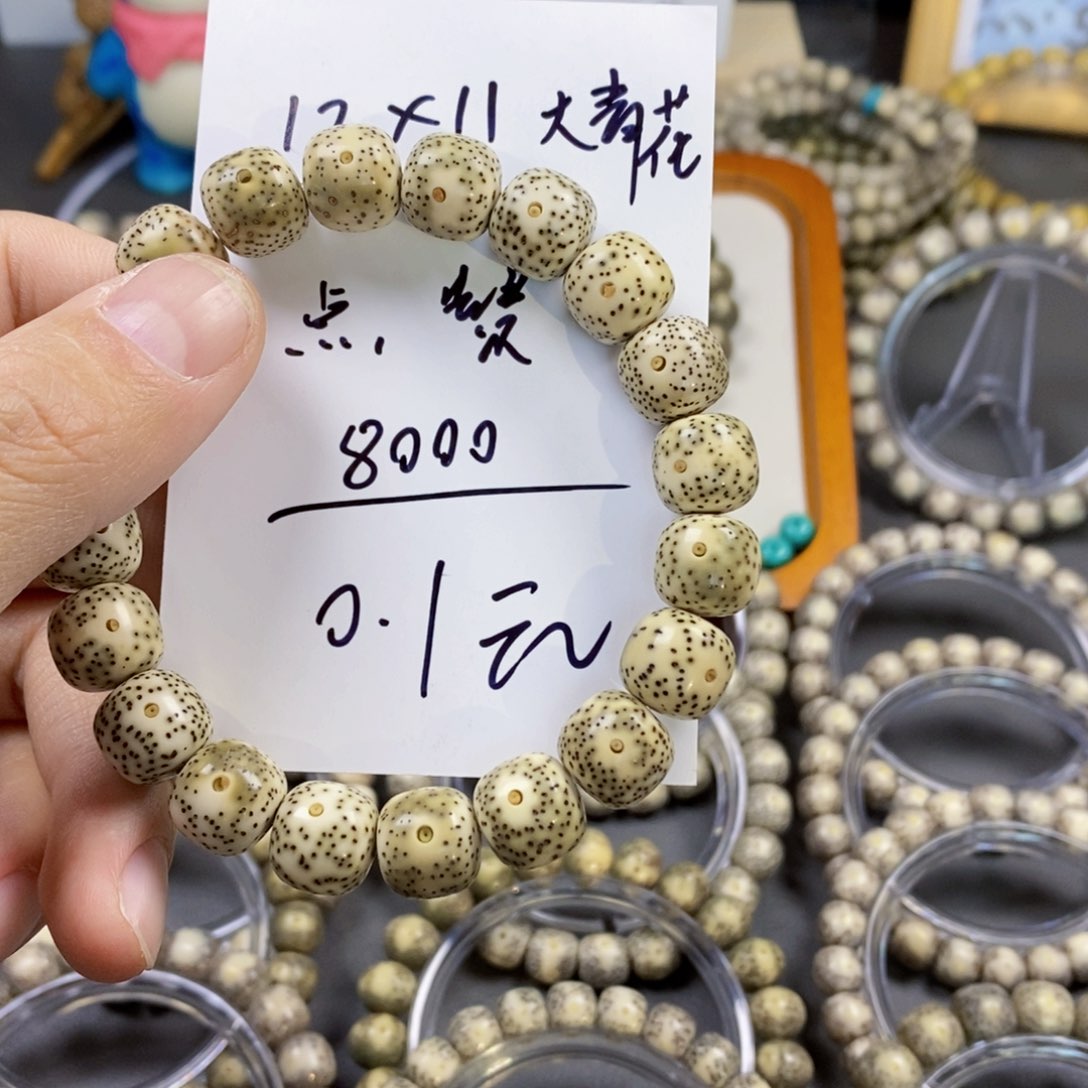 星月菩提手串枕***猫12大青花