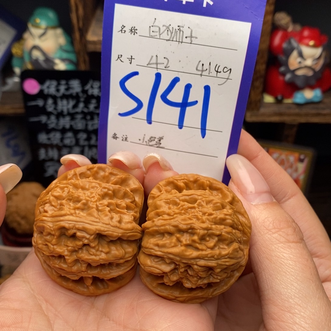 文玩核桃吊坠42白狮子小色差41.4克