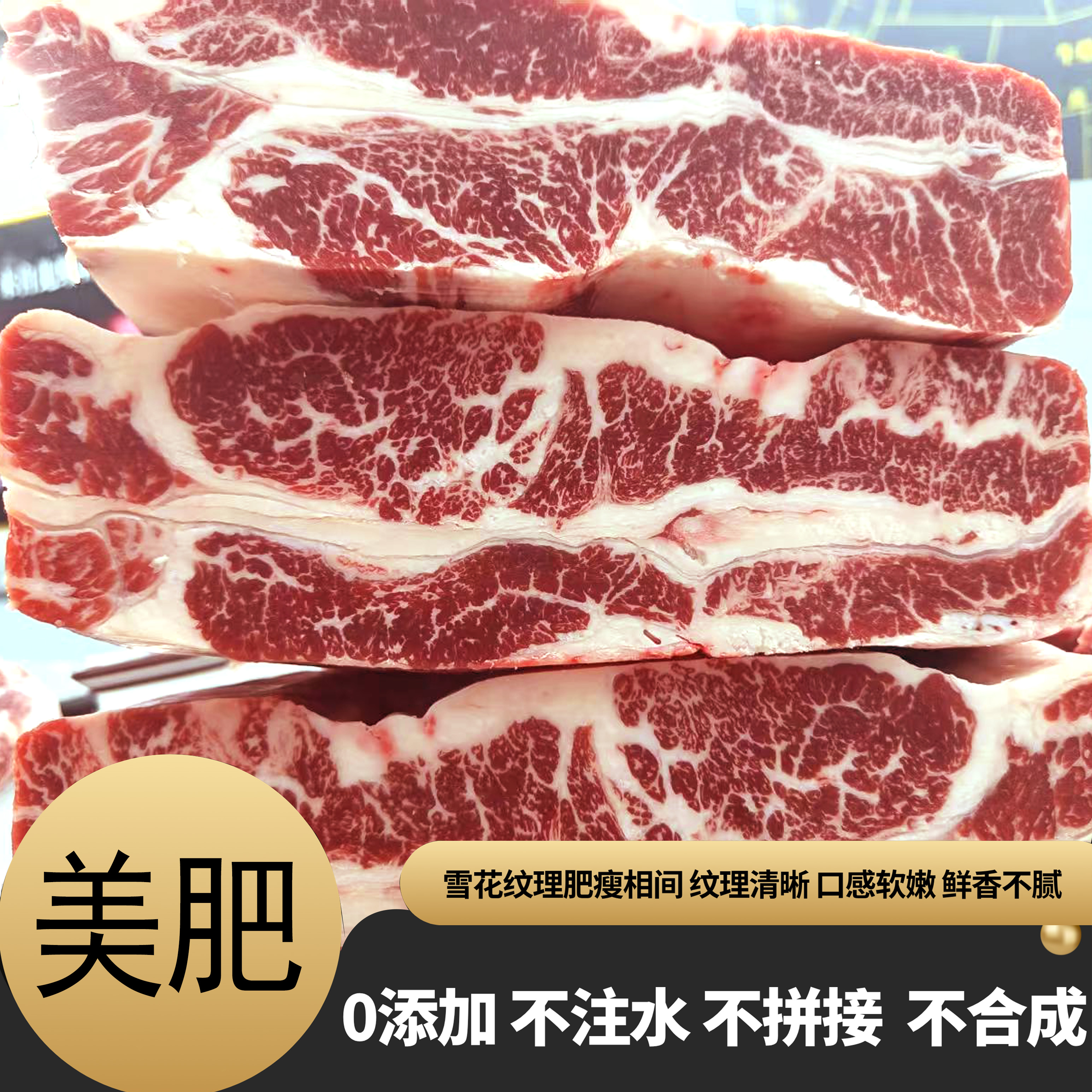 齐齐哈尔枫采牛肉国产整块雪花美肥4斤起
