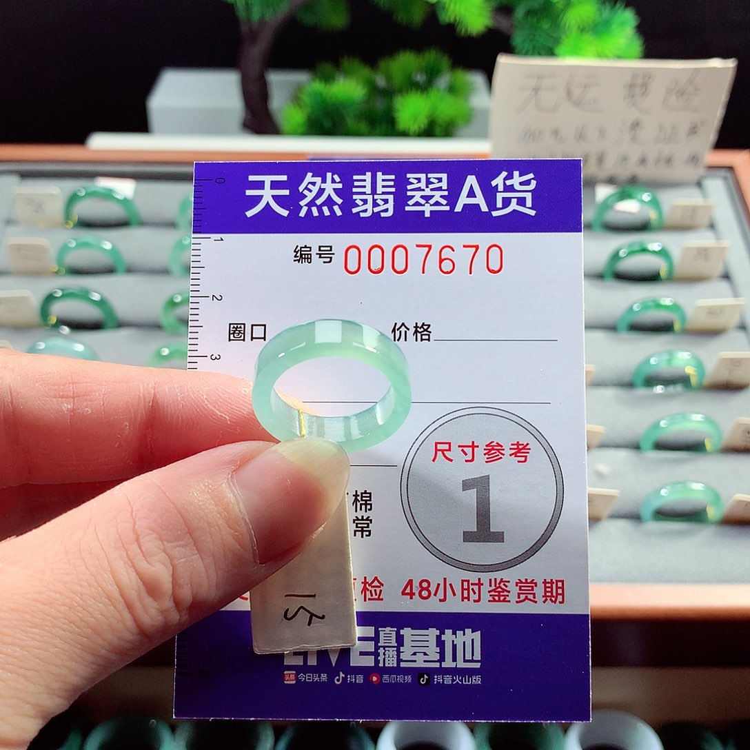 翡翠戒指未镶嵌15号
