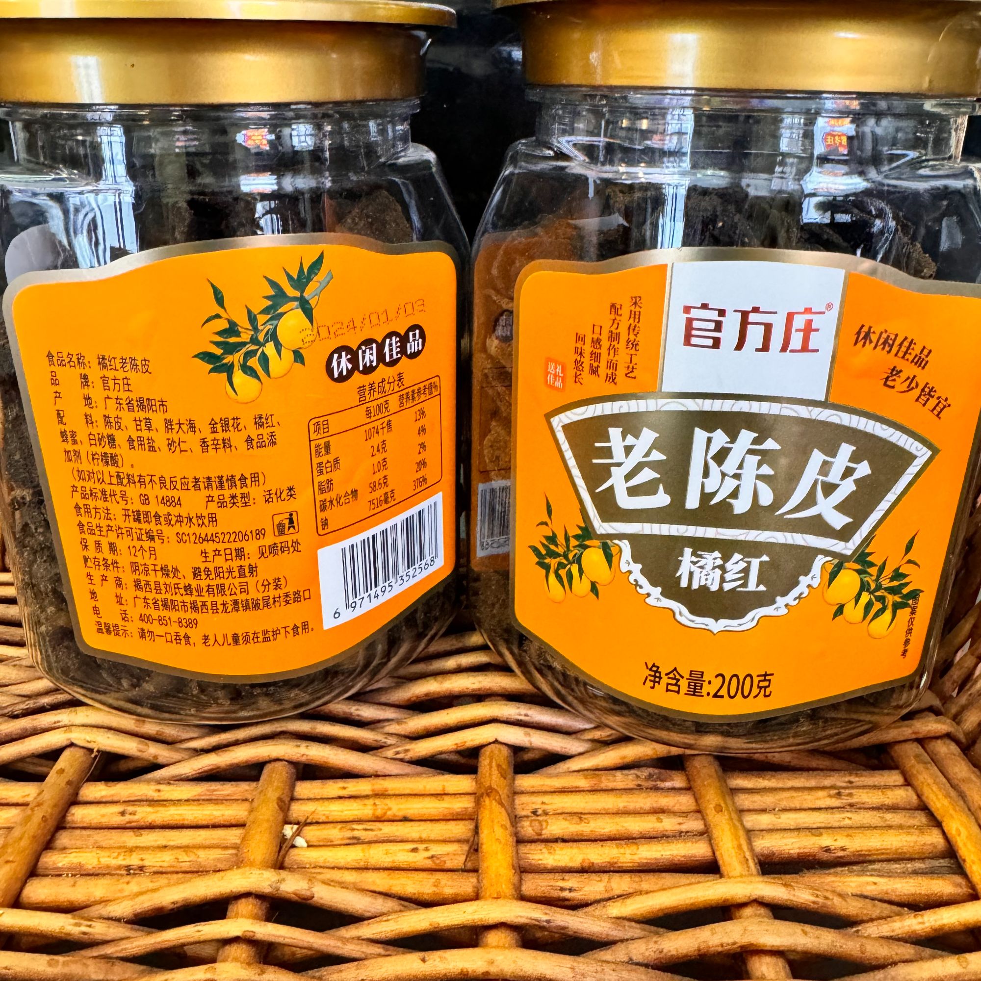 （吴哥推荐）（散装农产品）官方庄 潮汕特产老陈皮