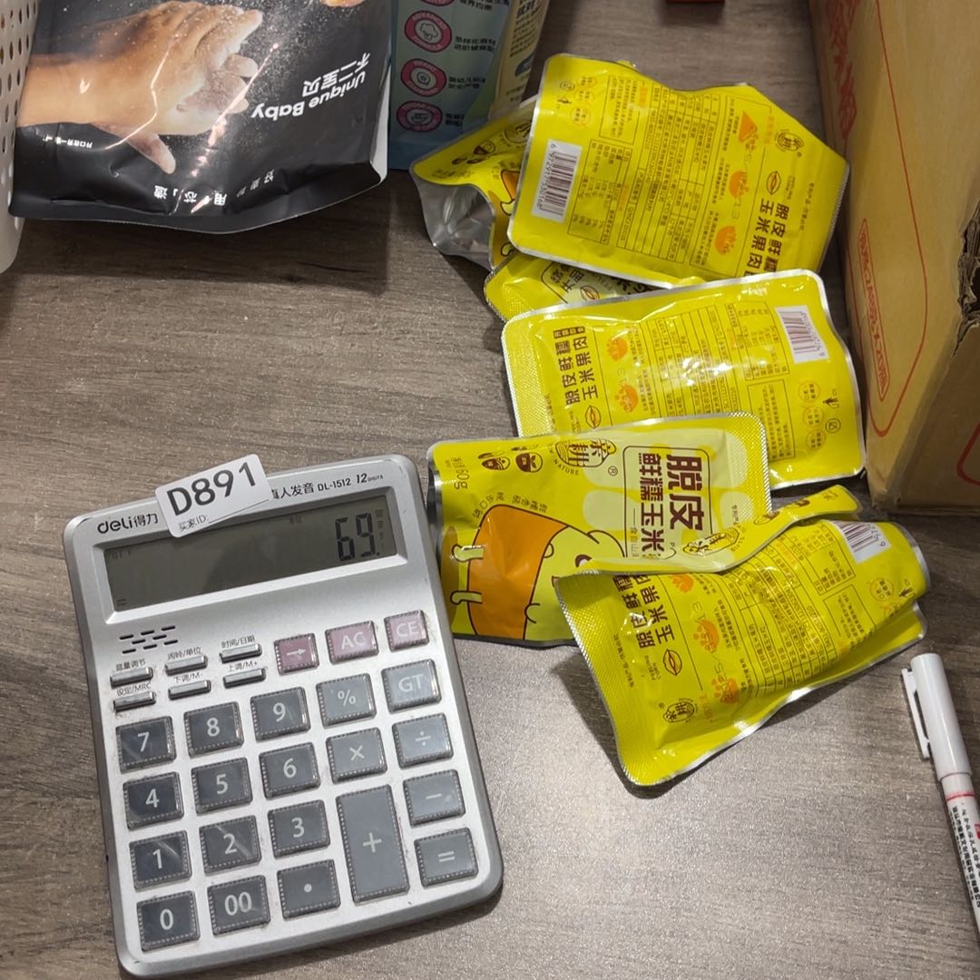 丸***子891qwetuteyiitruij