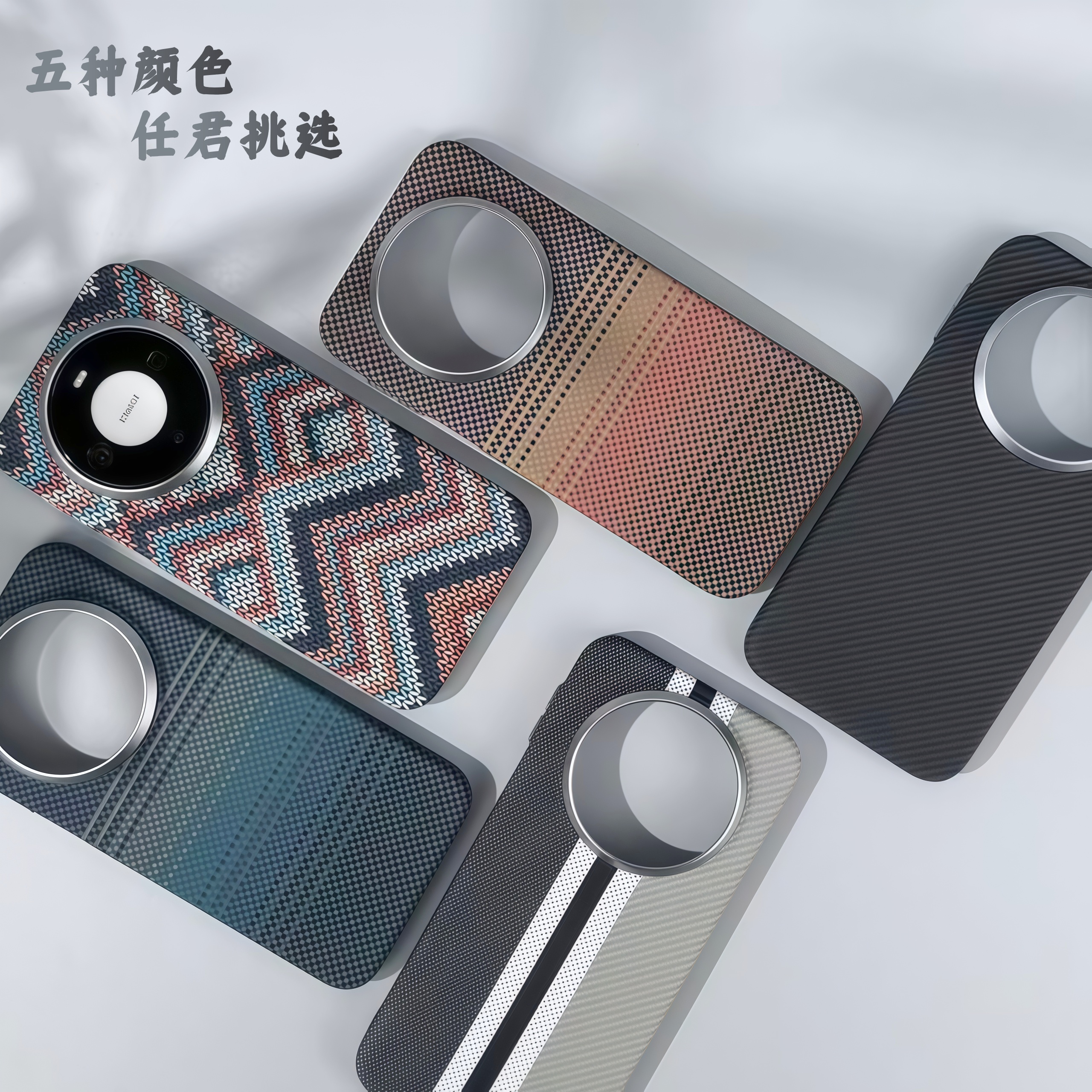 适用华为mate80promax水贴碳纤维纹路超薄磁吸手机壳mate70pro壳 