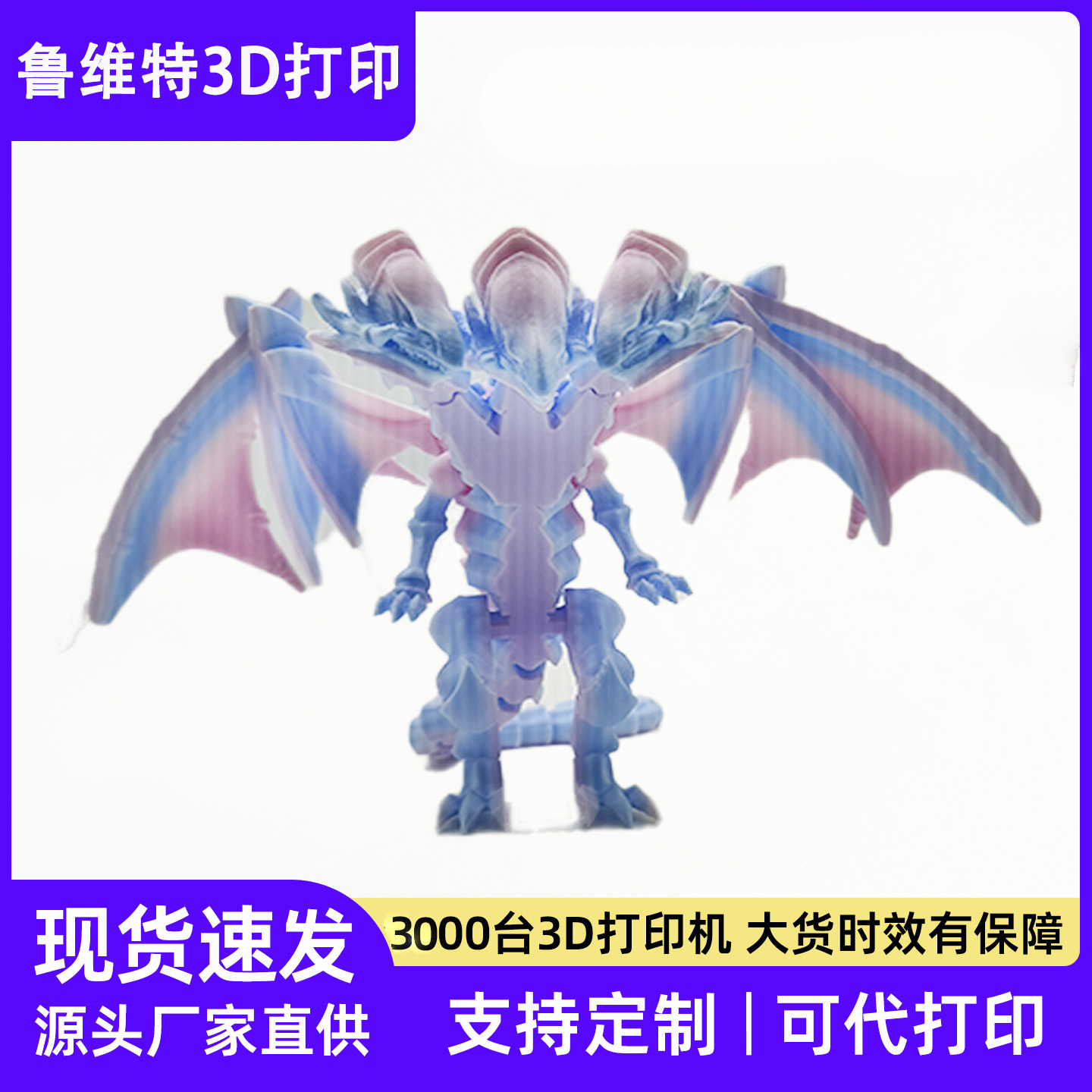 2025新款3D打印怪兽基多拉全关节可动创意环保摆设立体