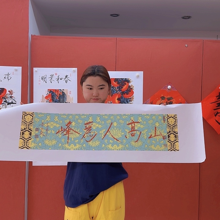 山高人为峰年画好好看