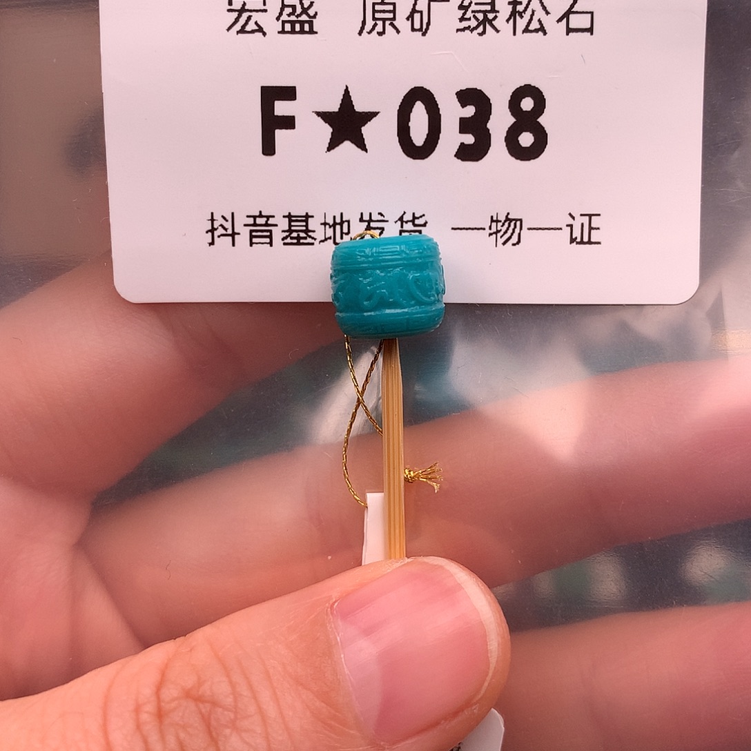 绿松石未镶嵌珠宝奇石9.4*8.4