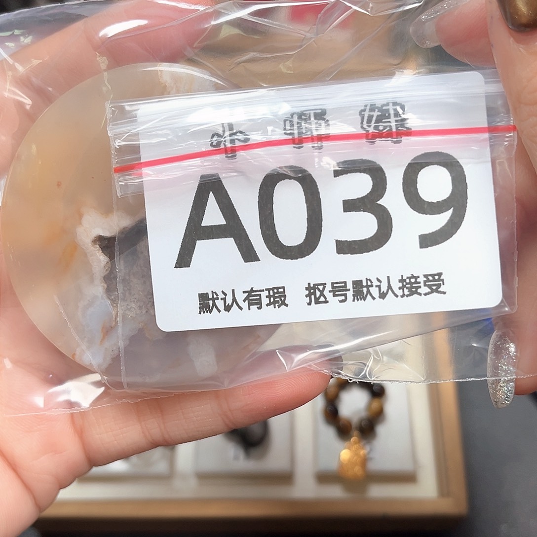 N***.玛瑙/玉髓未镶嵌珠宝半成品