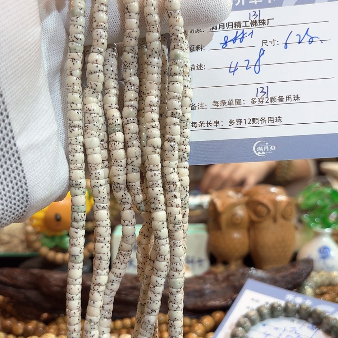 星月菩提手串源头工厂