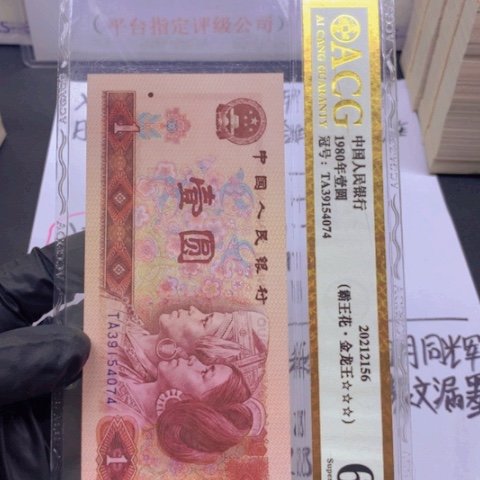 平**生XF93893501一刀一刀