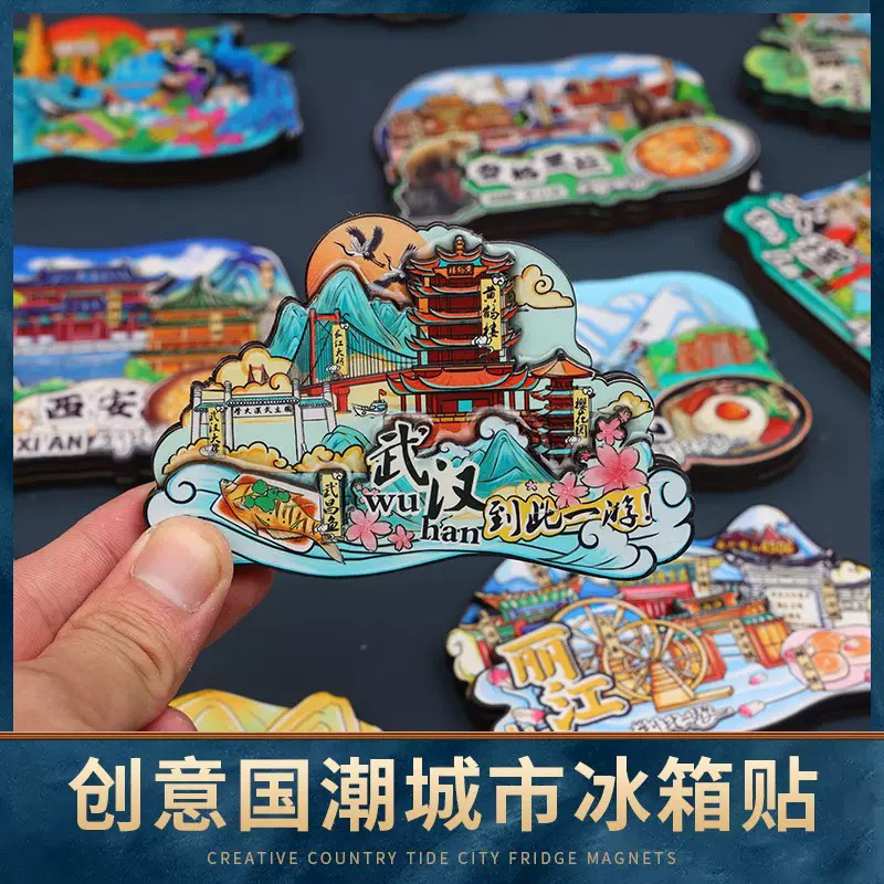 网红城市旅游纪念创意木质冰箱贴各地风景磁吸纪念品