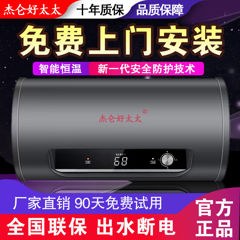 杰仑好太太正品电热水器家用洗澡卫生经济实惠安全节能防触电款