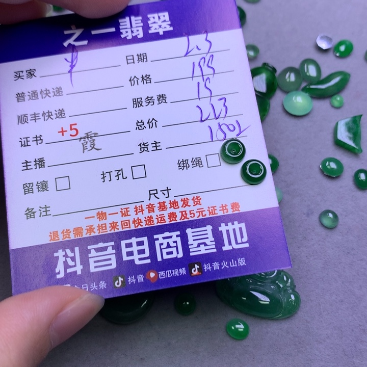 翡翠颈饰未镶嵌半***秋