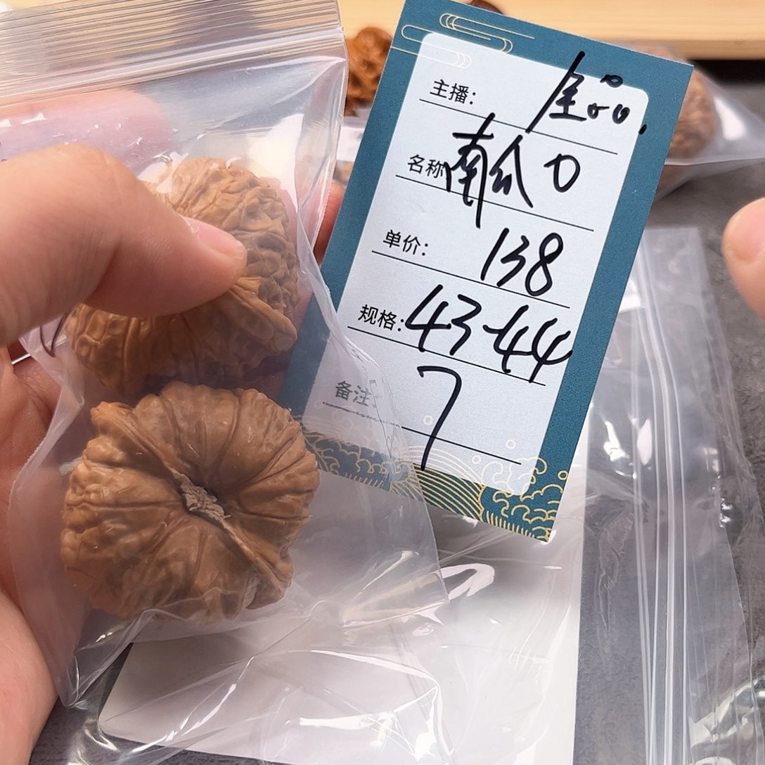 把件文玩核桃七号