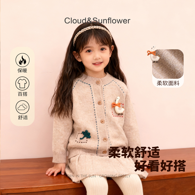 【云朵小葵】女童冬季新款爆款洋气时尚立体鸭子花朵针织开衫555446