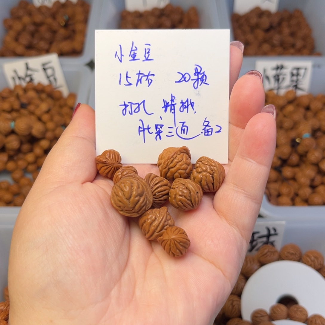 文玩核桃手串15左右x j d