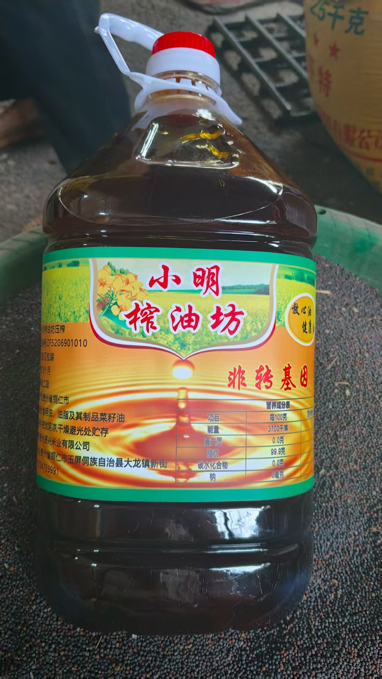 （16年实体老油坊）贵州农家自榨菜籽油5L/桶（送2两试吃装）
