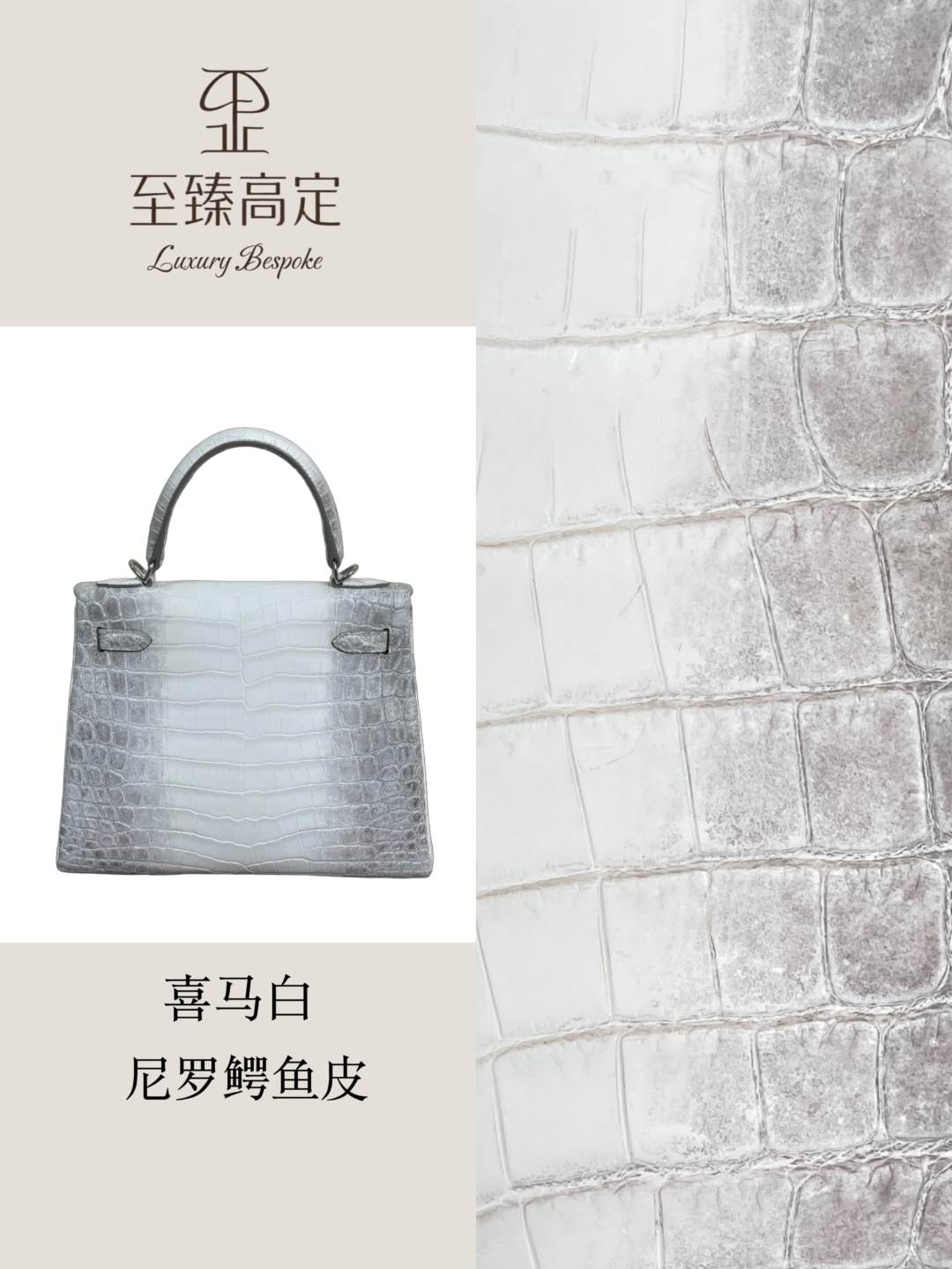 【至臻高定】喜马白尼罗鳄K L 25 cm经典稀有皮手工高奢手提女包