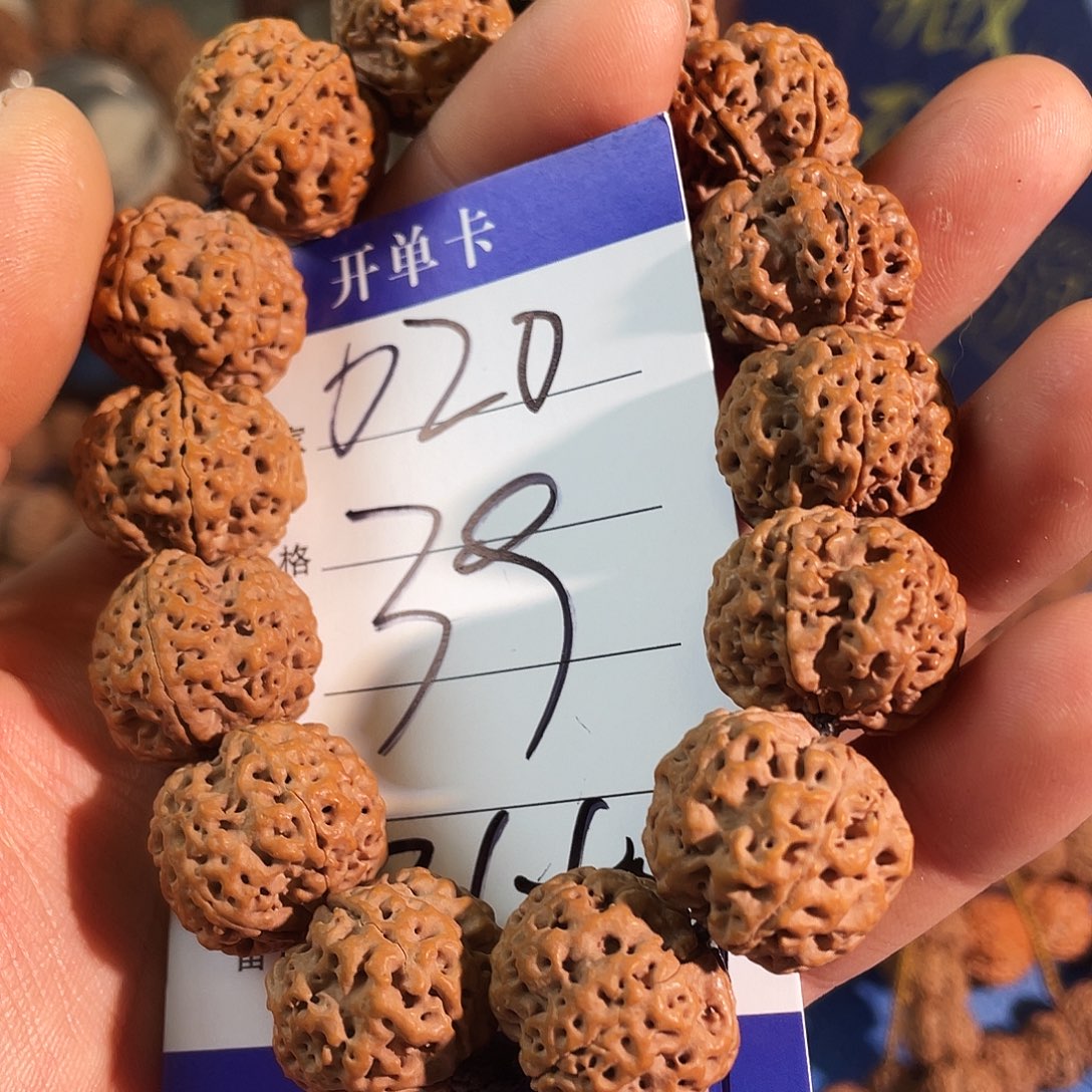 吊坠金刚菩提020。。21+尺双龙梅花