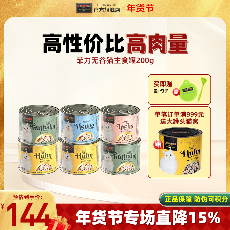 【菲力200g】小李子主食罐无谷高蛋白鲜嫩成猫幼猫罐头宠物秋冬好物