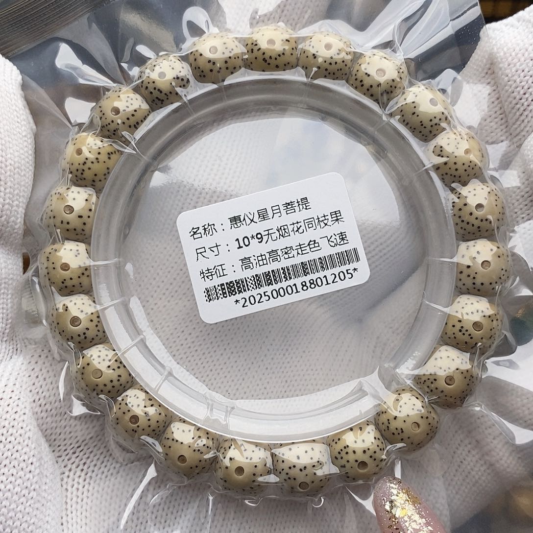 手串星月菩提星月