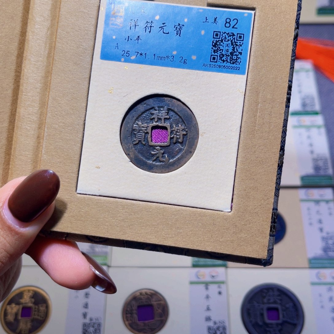 铜臻品文化娜娜祥符2022