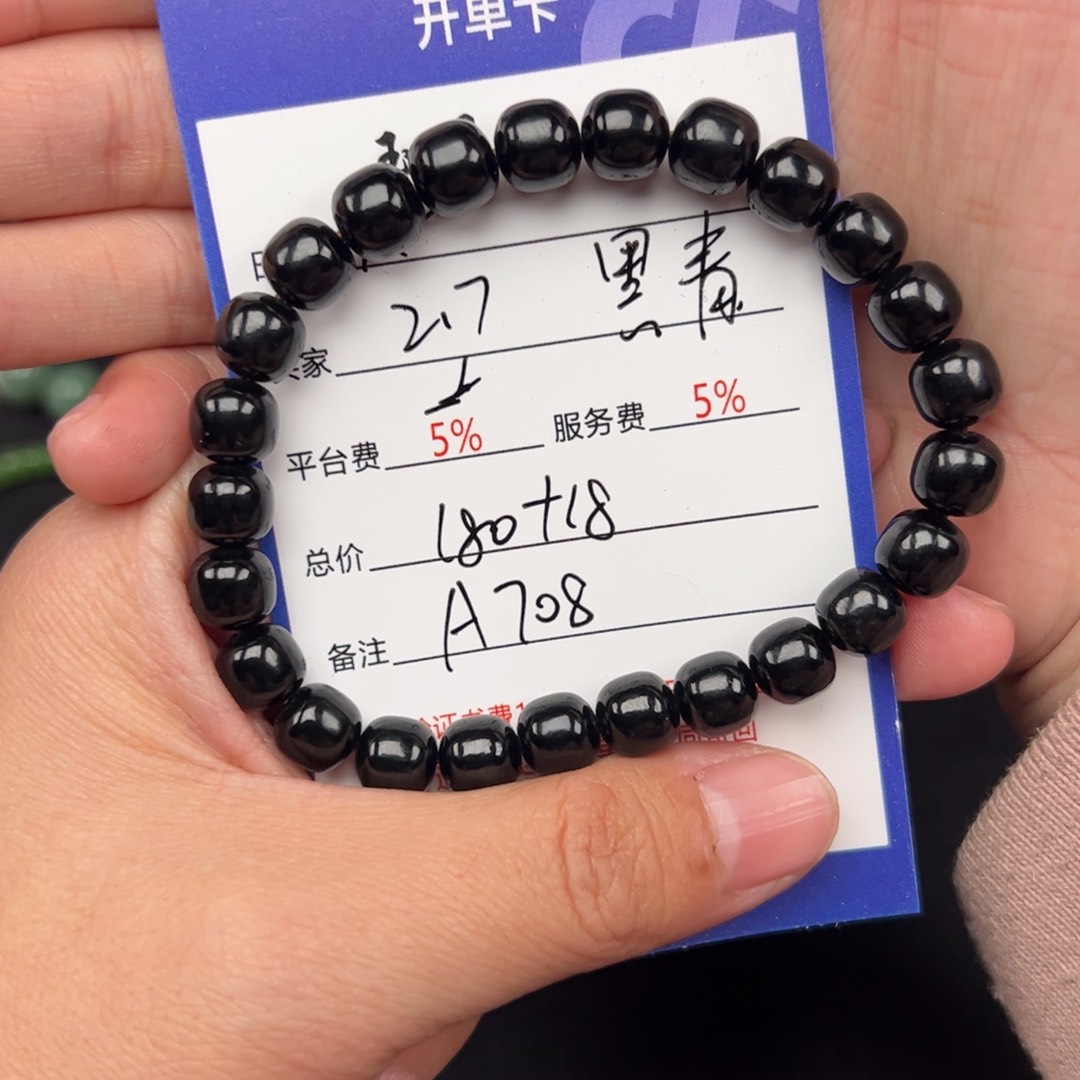 和田玉手链未镶嵌Ｘ****茶