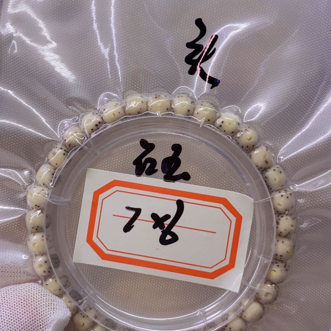 星月菩提手串9999999999999