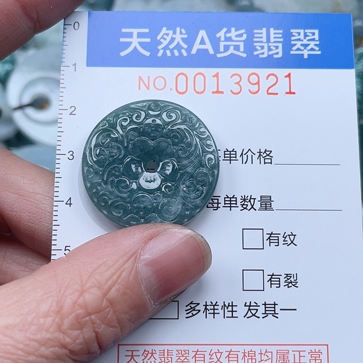 翡翠吊坠(不含链)未镶嵌