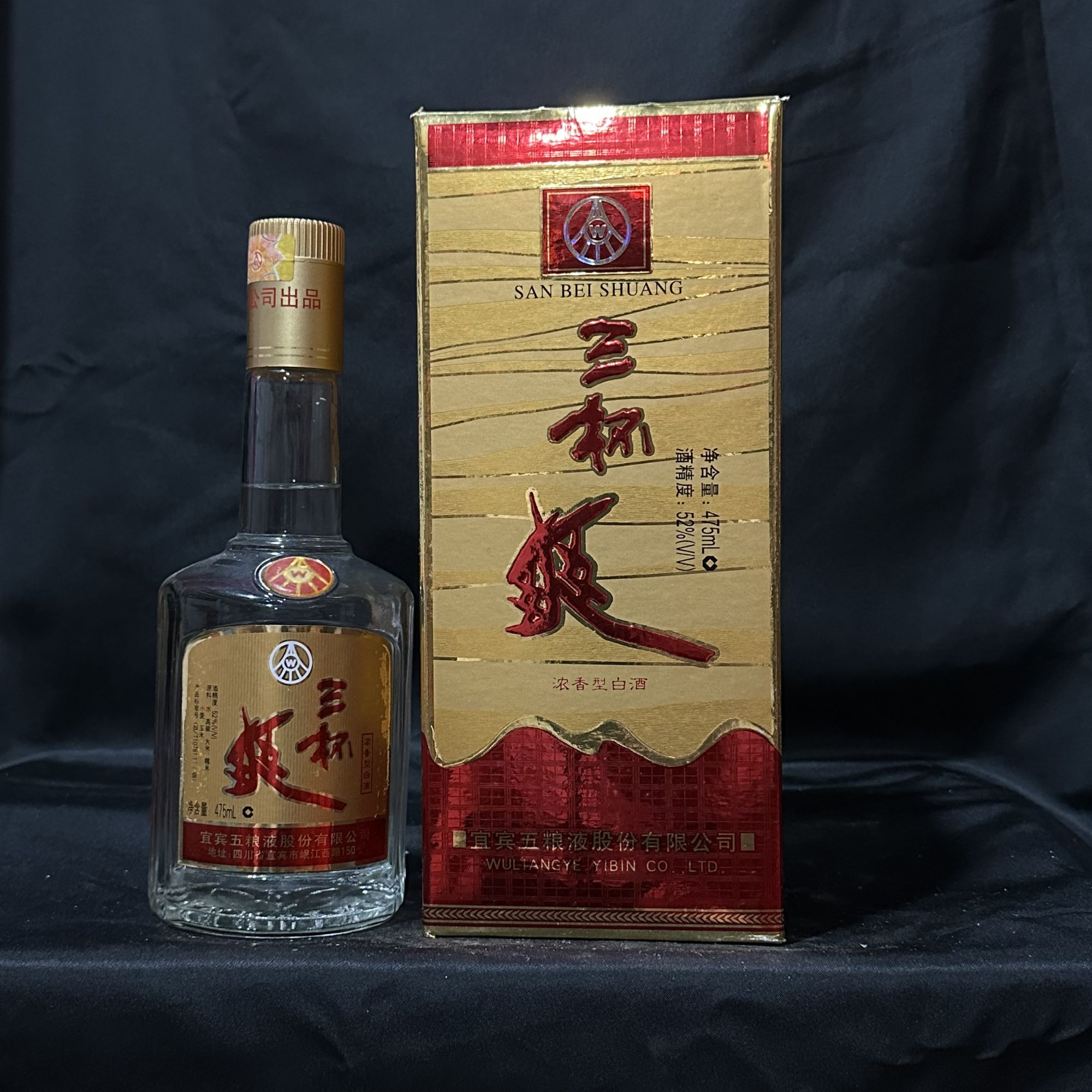 五粮液【富顺老酒专属】2005年五粮液 三杯爽52度475ml