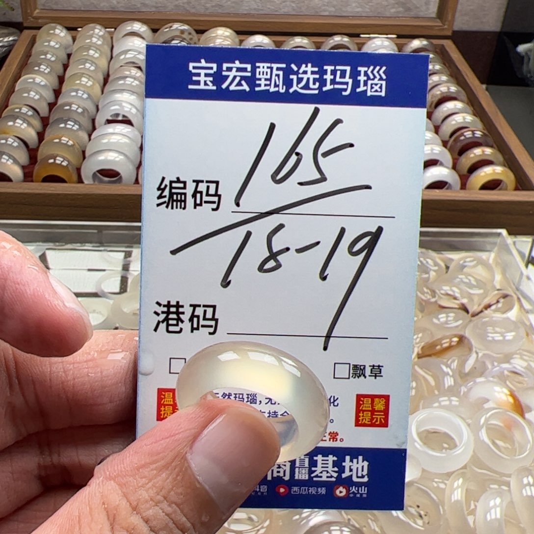 未镶嵌戒指玛瑙/玉髓