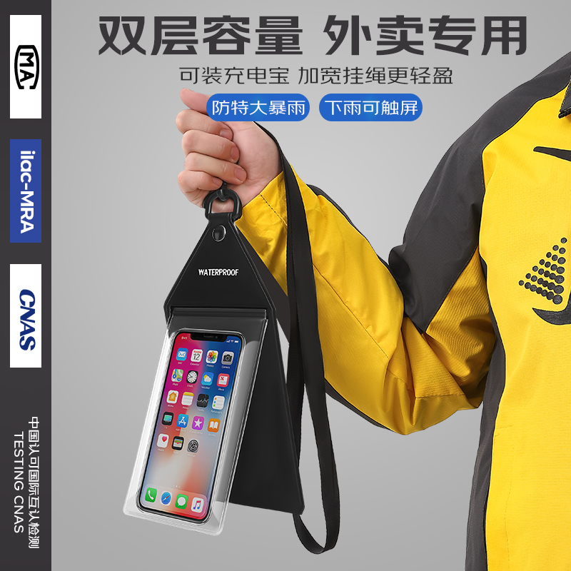 双口袋手机防水袋可触屏拍照手机套外卖骑手专用防水收纳包大容量