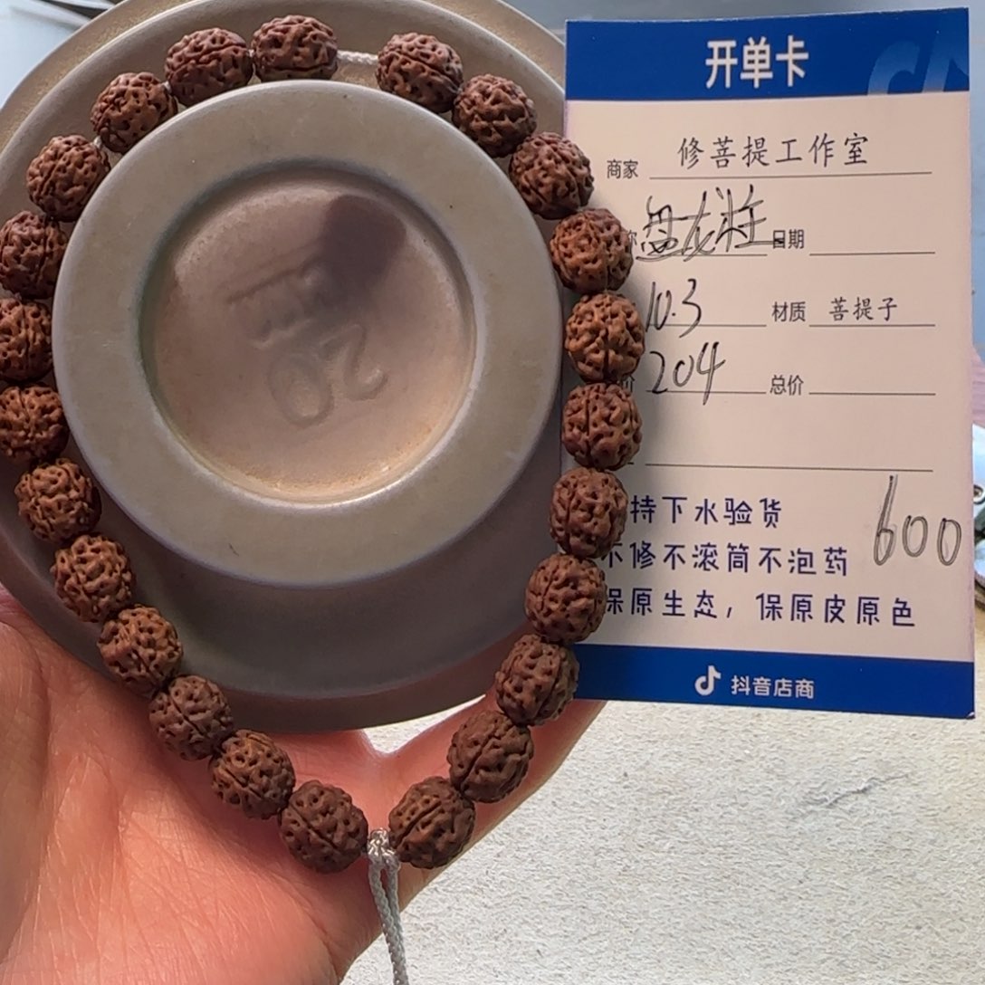 金刚菩提手串Ｙ00000000600