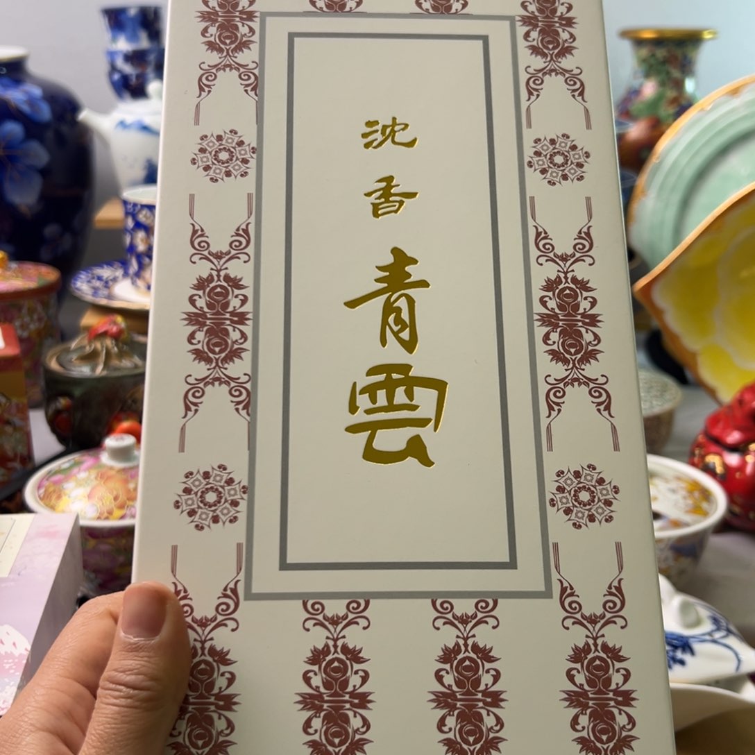 瓷片0001中古回流介意勿拍