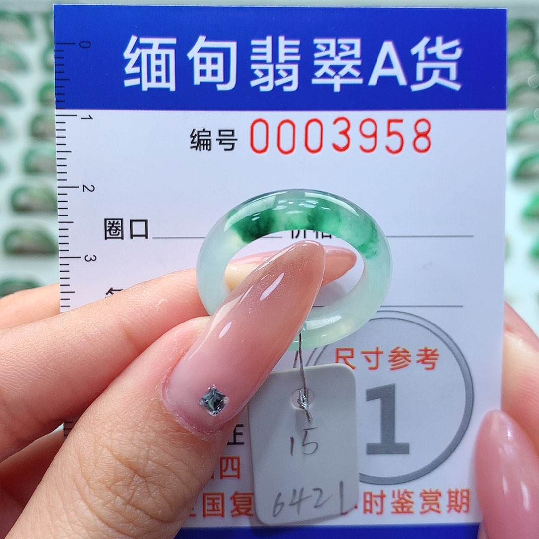 翡翠戒指未镶嵌15号