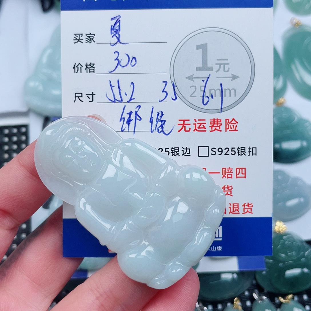 夏***天翡翠未镶嵌吊坠(不含链)