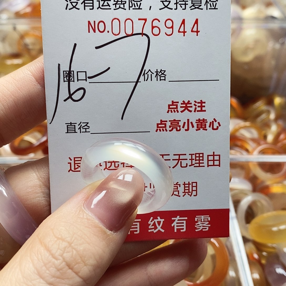 未镶嵌戒指玛瑙/玉髓