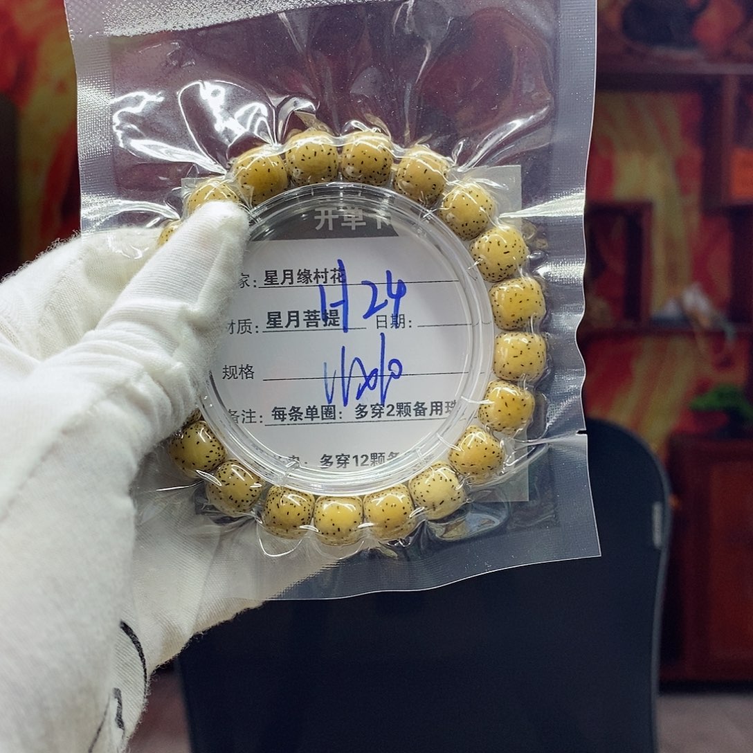 【闪购商品】星月菩提吊坠H24……………