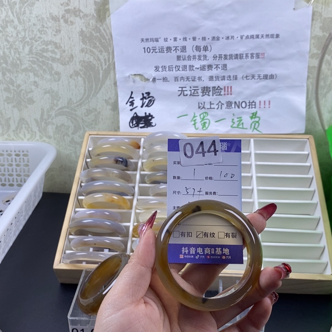 玛瑙/玉髓手镯未镶嵌小****?