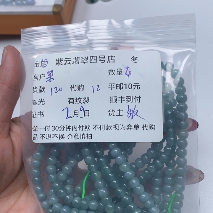 翡翠散珠黑*翡翠珠子