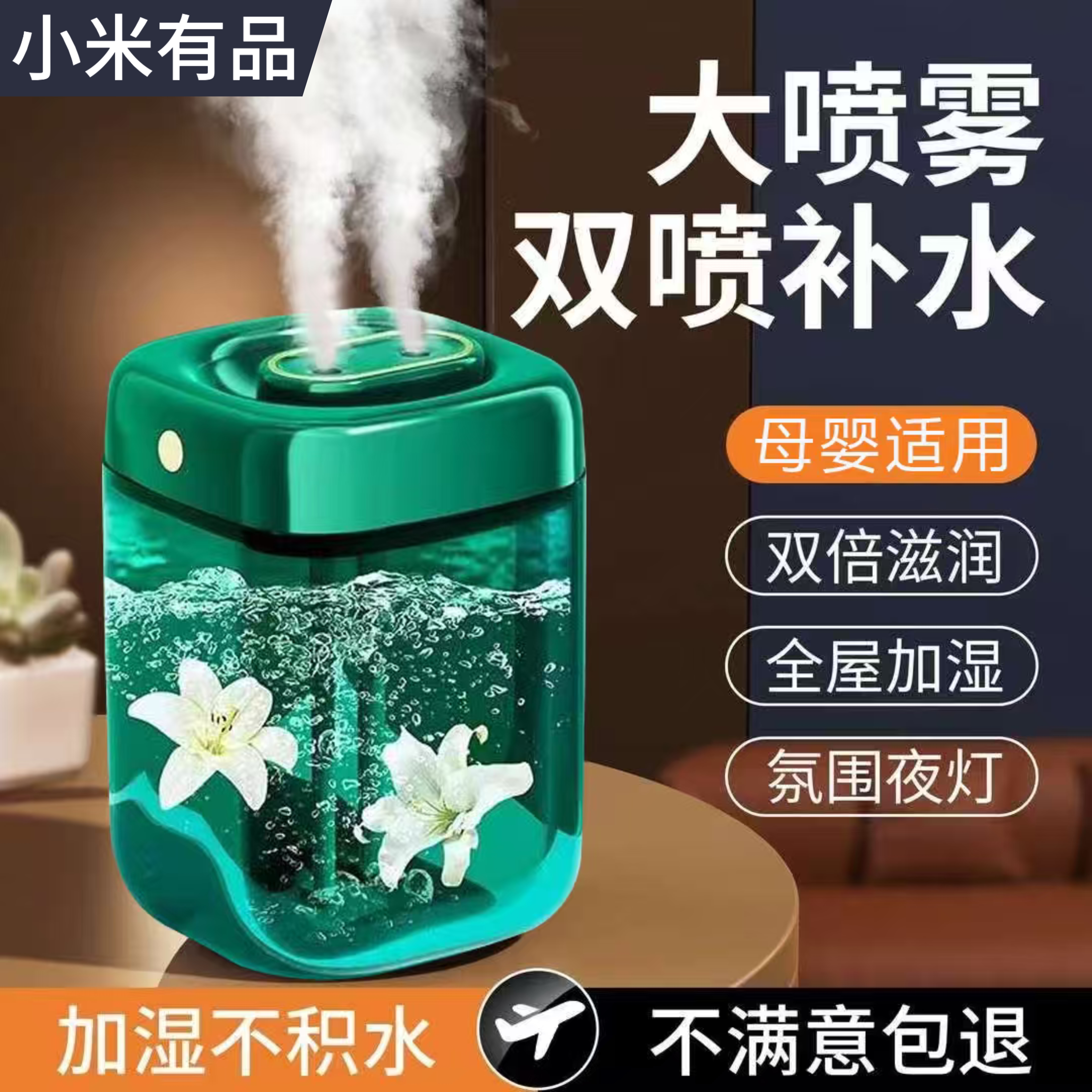 小米有品空气加湿器家用卧室银离子抑菌净化加湿器大雾量母婴适用
