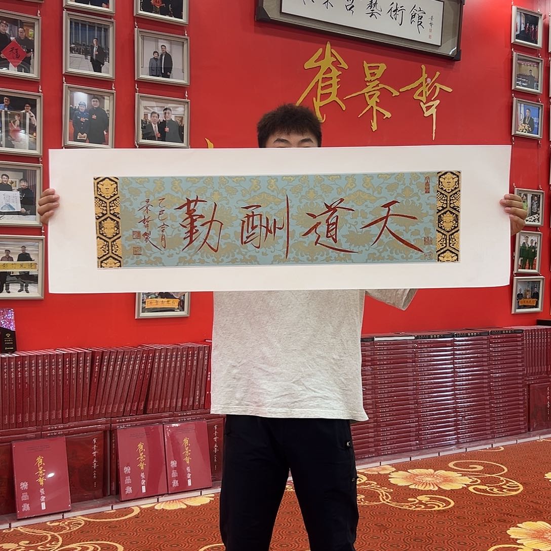 国画崔老师展览原作