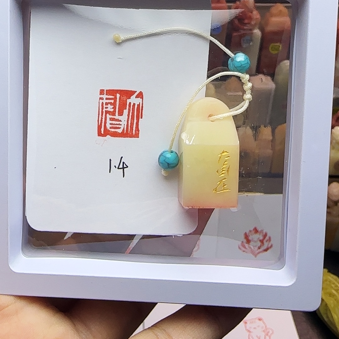 寿山石印石1.4大自在 芙蓉 手工篆刻