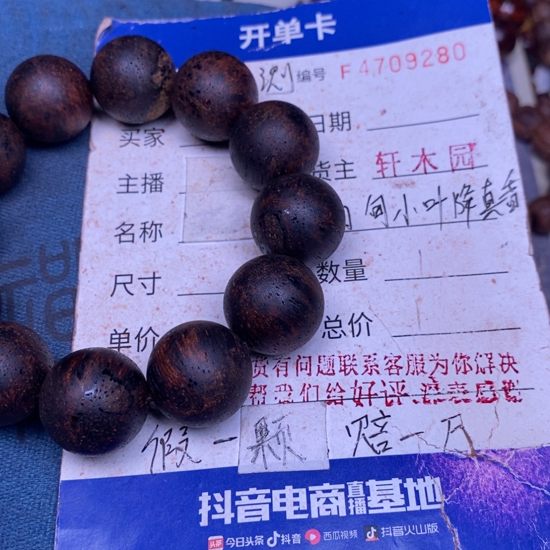 无事牌降真香东芝料红油2.0超一挡