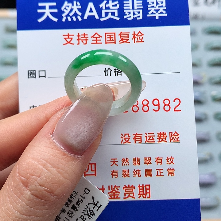 翡翠戒指未镶嵌15号