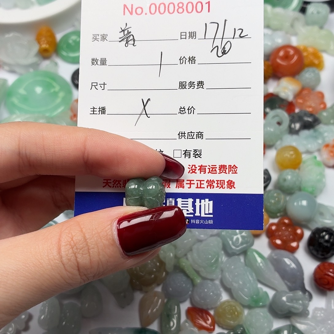 普***茗翡翠散珠jjjhhhhjj