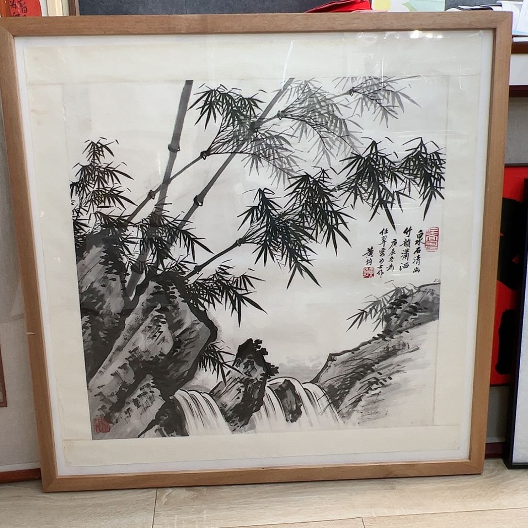 书法诚****院（w5624）竹石图 书画3近