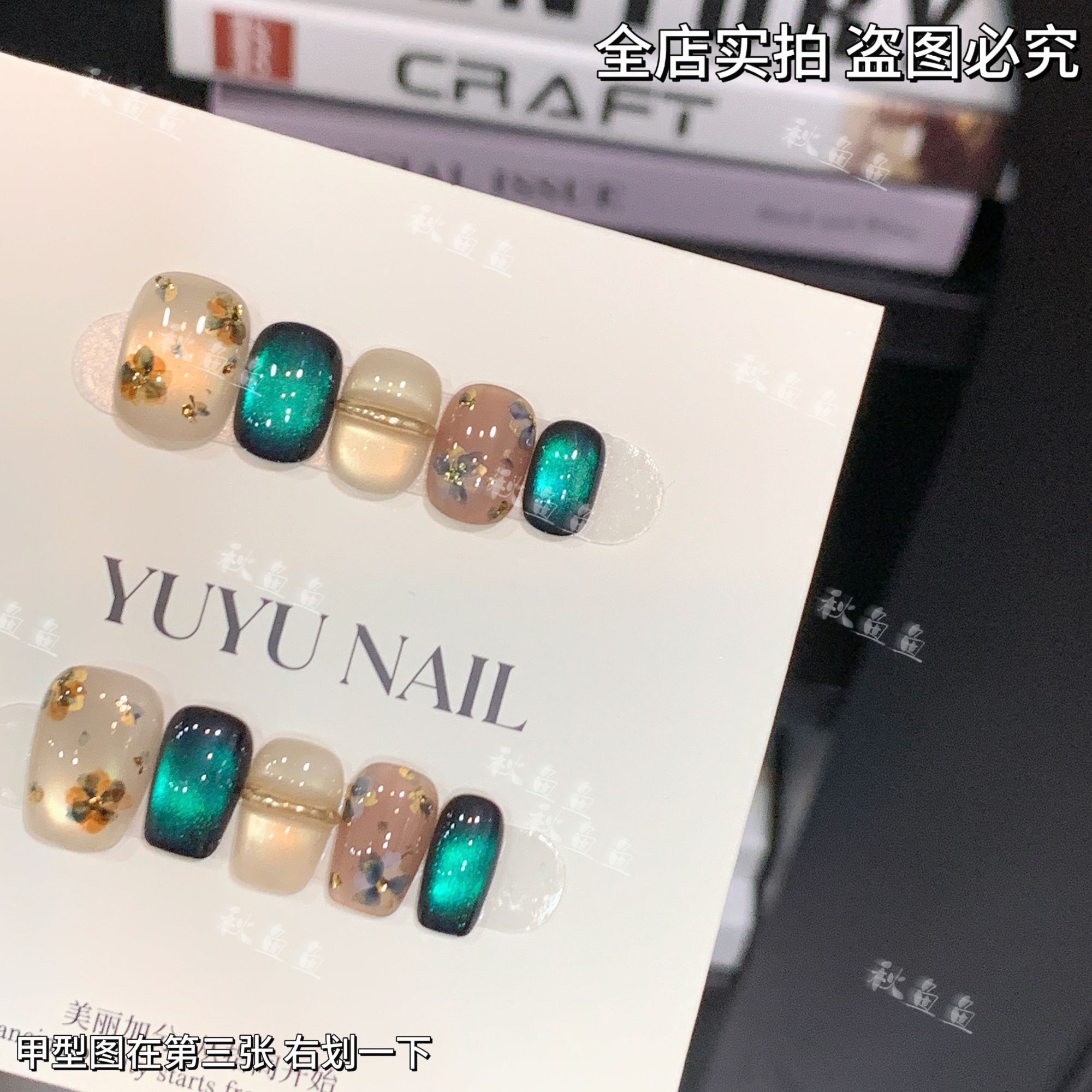 YUYU -【森屿鎏光】 -纯手绘设计师系列-小众设计手工穿戴甲