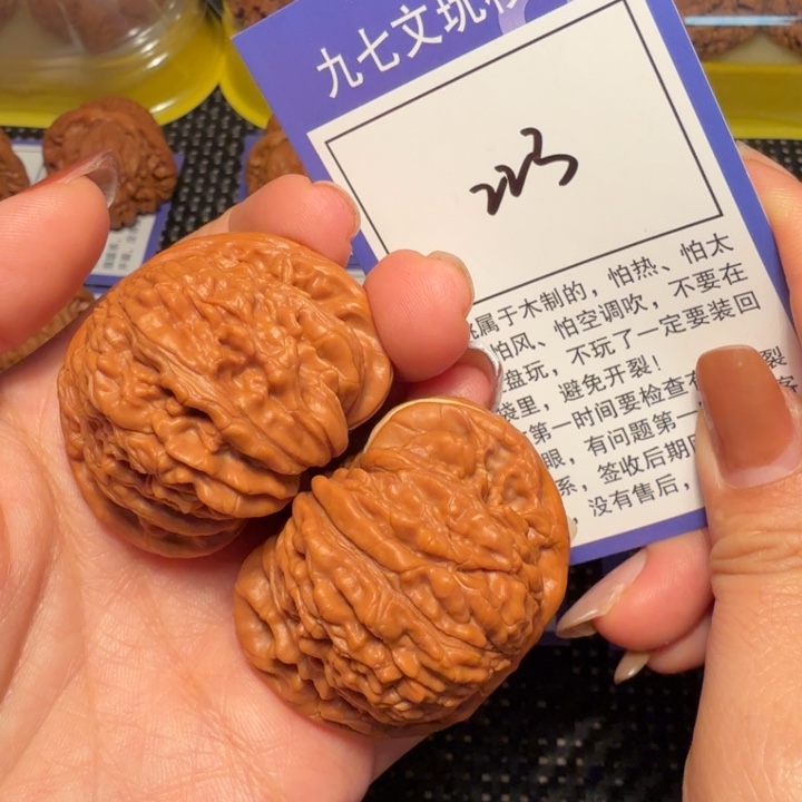 *****核桃文玩核桃223四座楼43