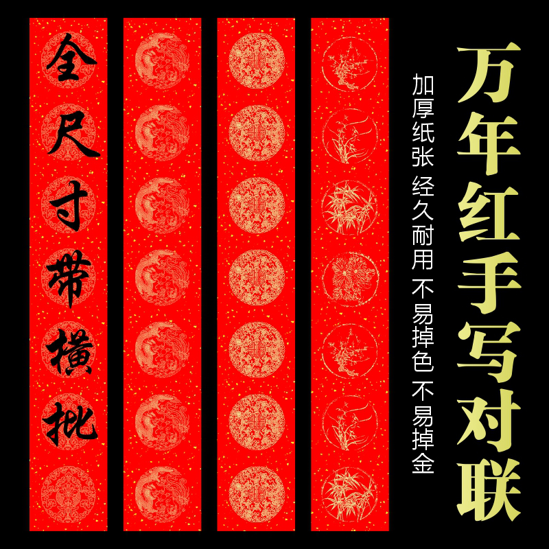 烫金万年红对联纸半生熟宣纸手写空白春联纸加厚毛笔字书法作品纸