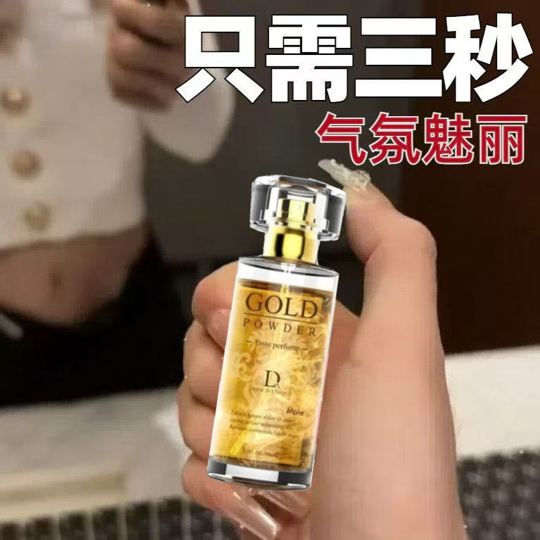 【爱香】男士魅力气质香水斩男香吸引让她恋恋不忘持久留香约会香氛